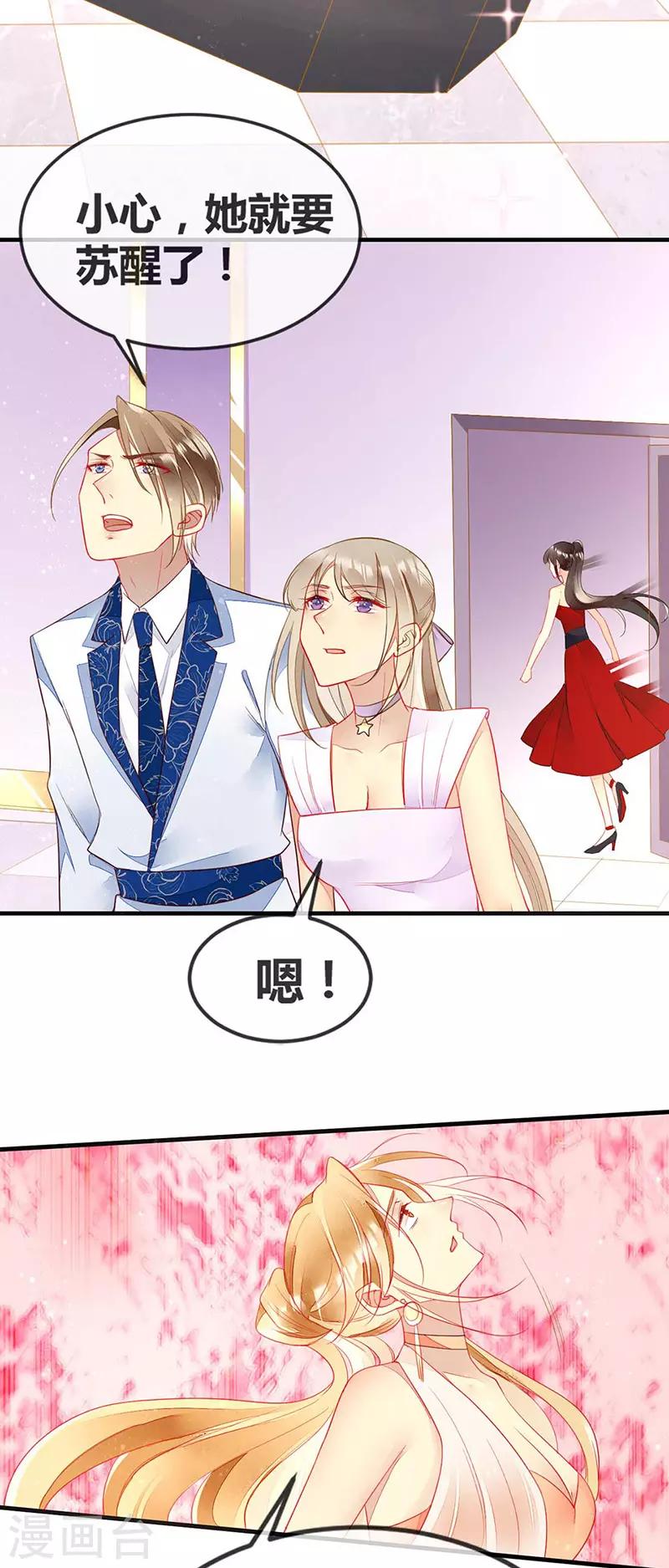 第61话 我想要你的血-第63话