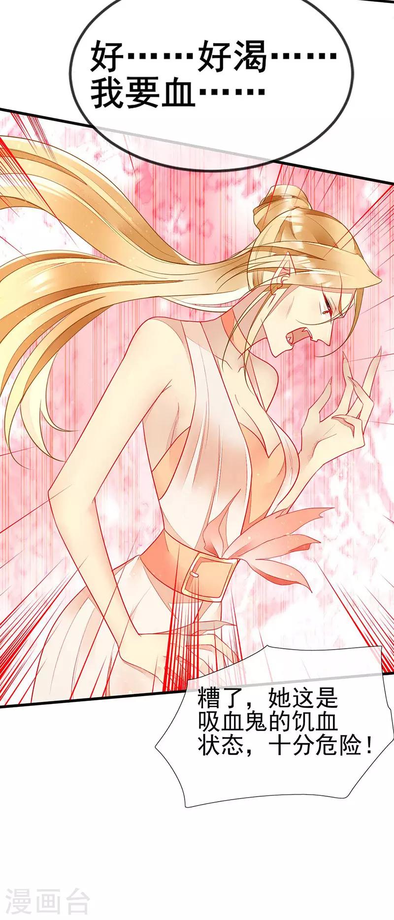 第61话 我想要你的血-第63话