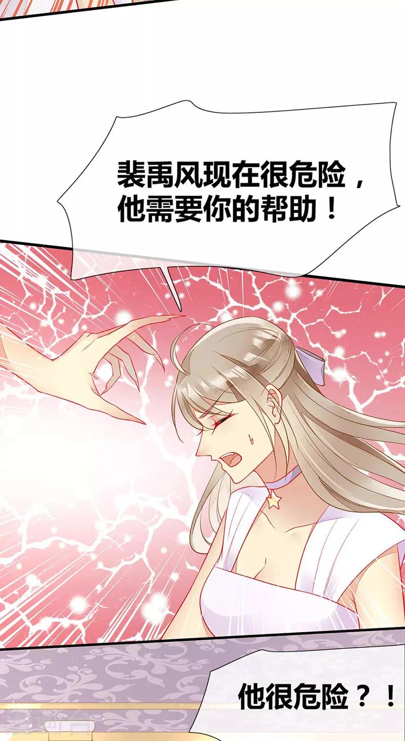 第61话 我想要你的血-第63话