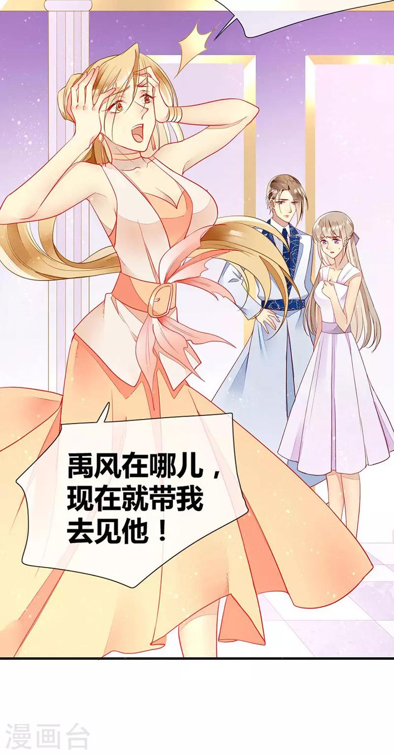 第61话 我想要你的血-第63话