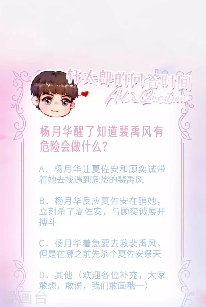 第61话 我想要你的血-第63话