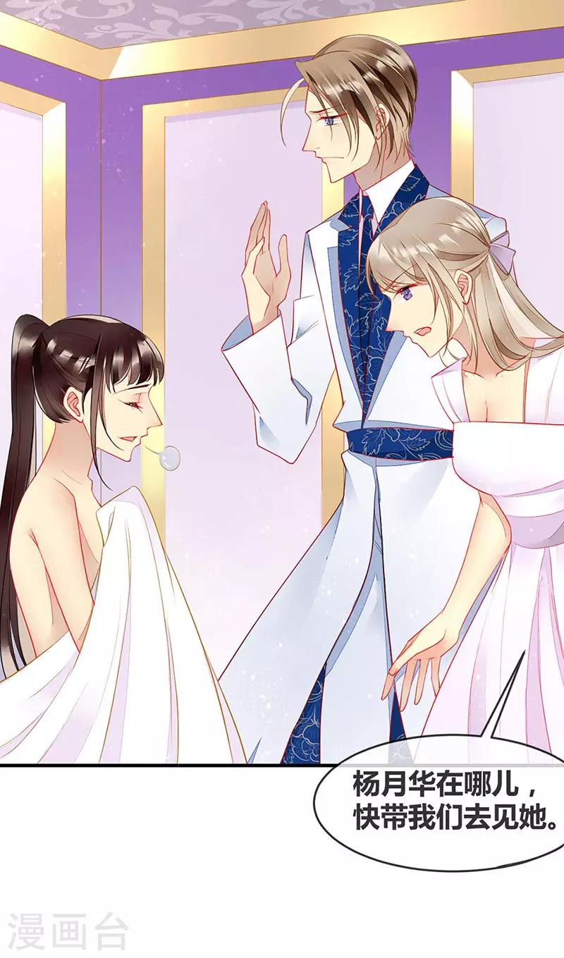 第61话 我想要你的血-第63话