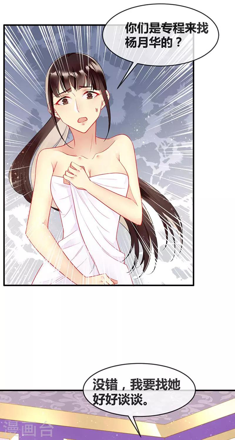 第61话 我想要你的血-第63话