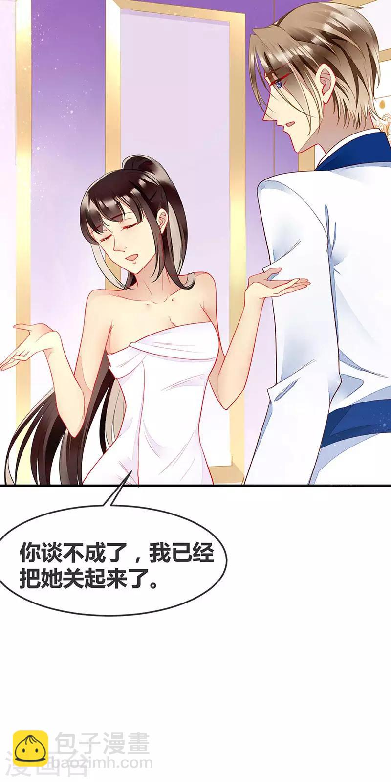 第61话 我想要你的血-第63话