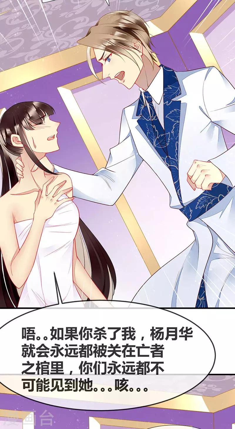 第61话 我想要你的血-第63话