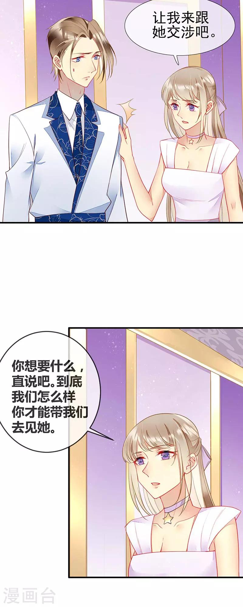 第61话 我想要你的血-第63话