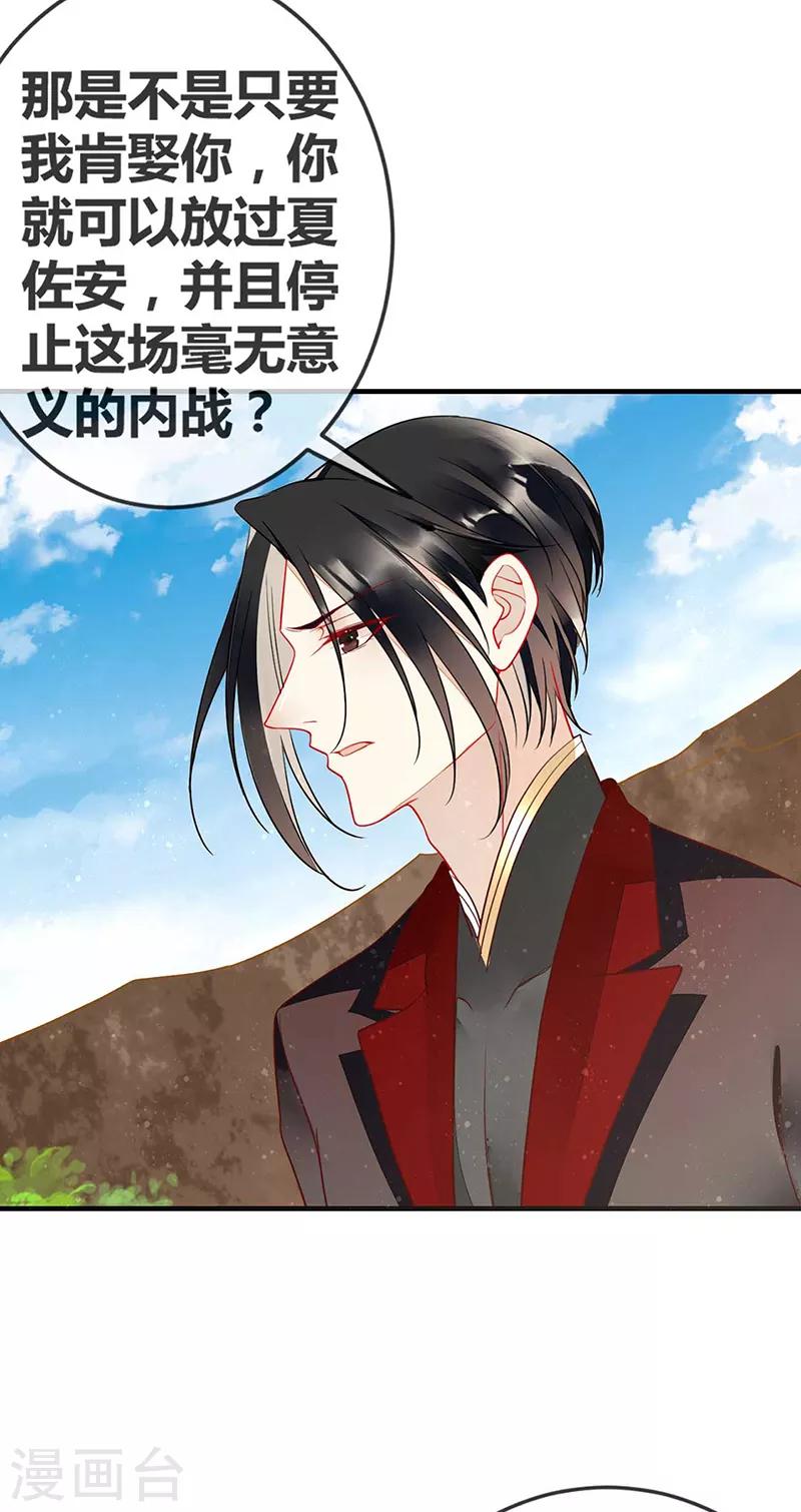 第63话 我会跟你结为夫妻-第65话