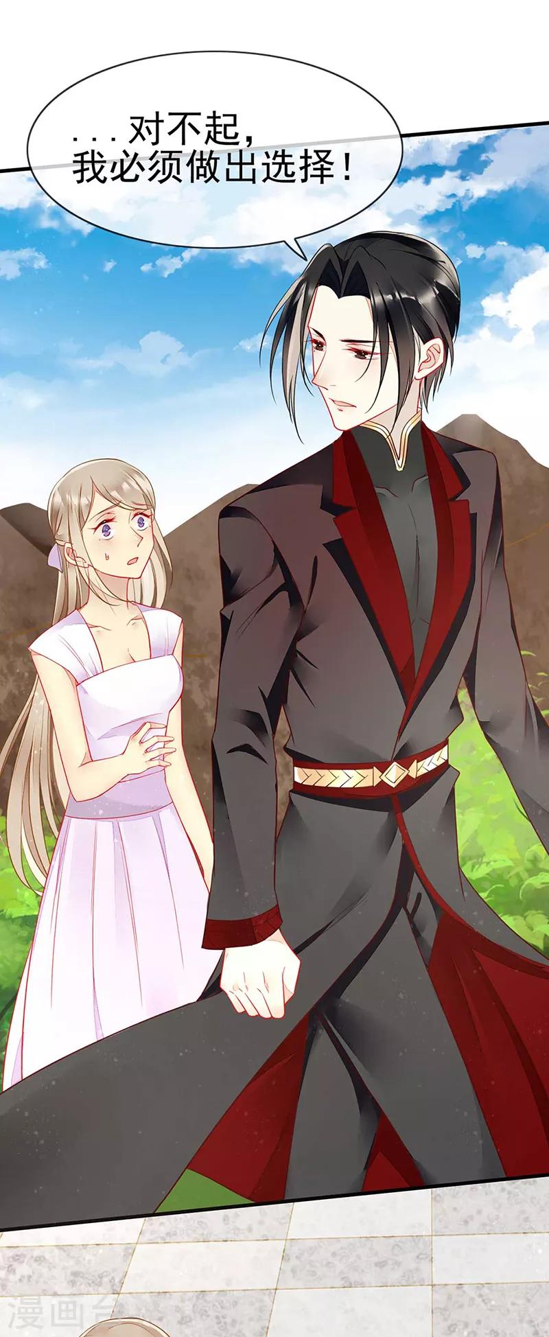 第63话 我会跟你结为夫妻-第65话