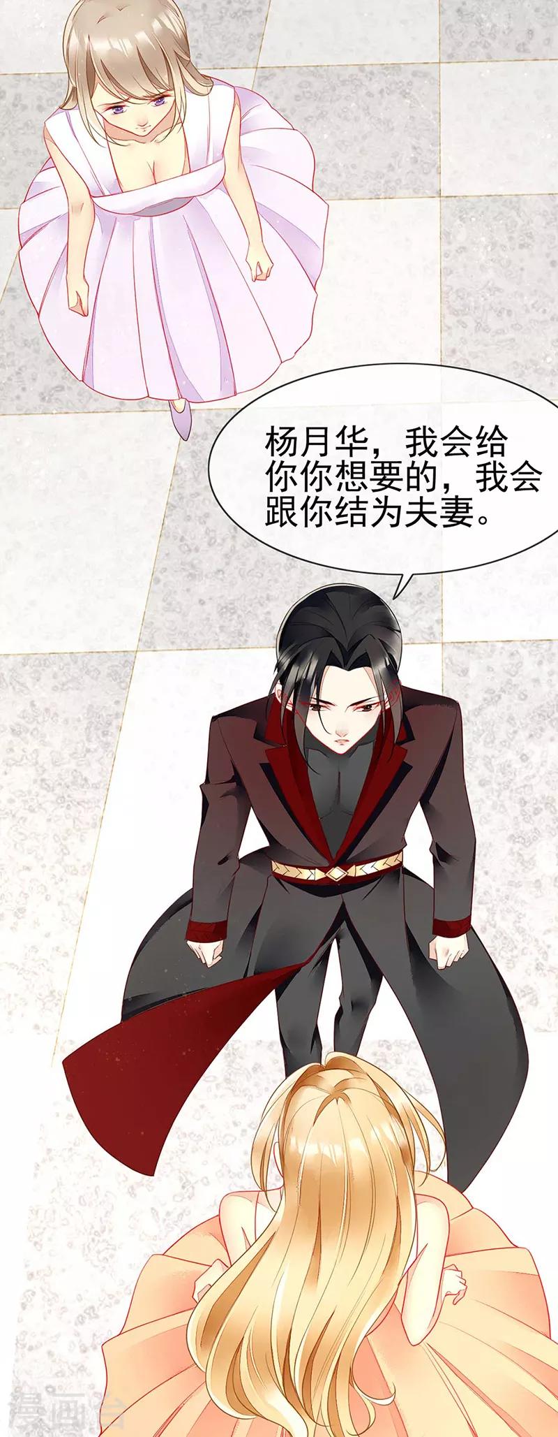 第63话 我会跟你结为夫妻-第65话