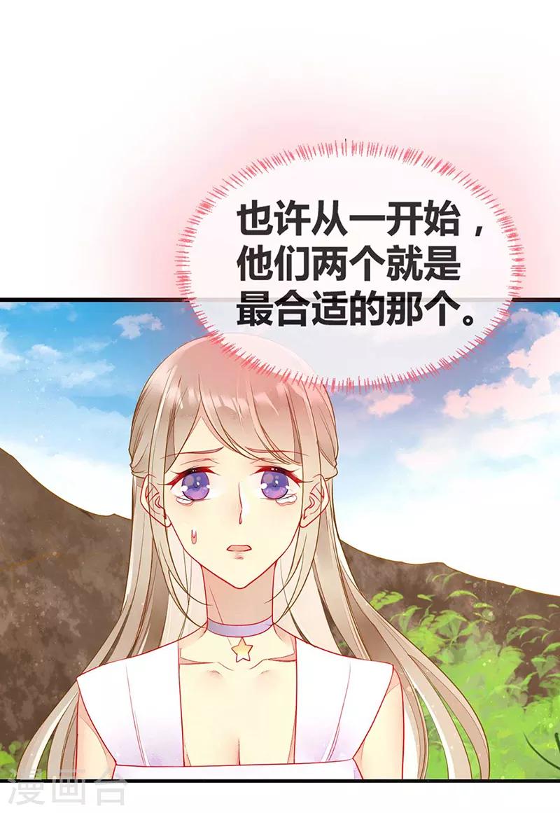 第63话 我会跟你结为夫妻-第65话