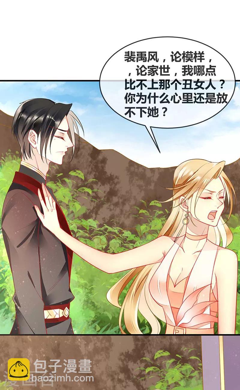 第63话 我会跟你结为夫妻-第65话