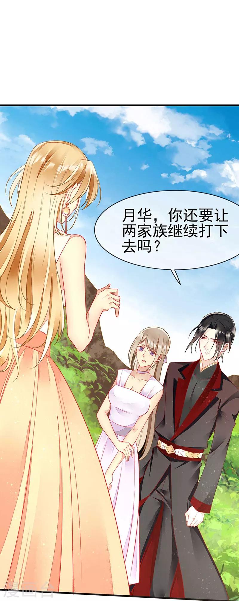 第63话 我会跟你结为夫妻-第65话