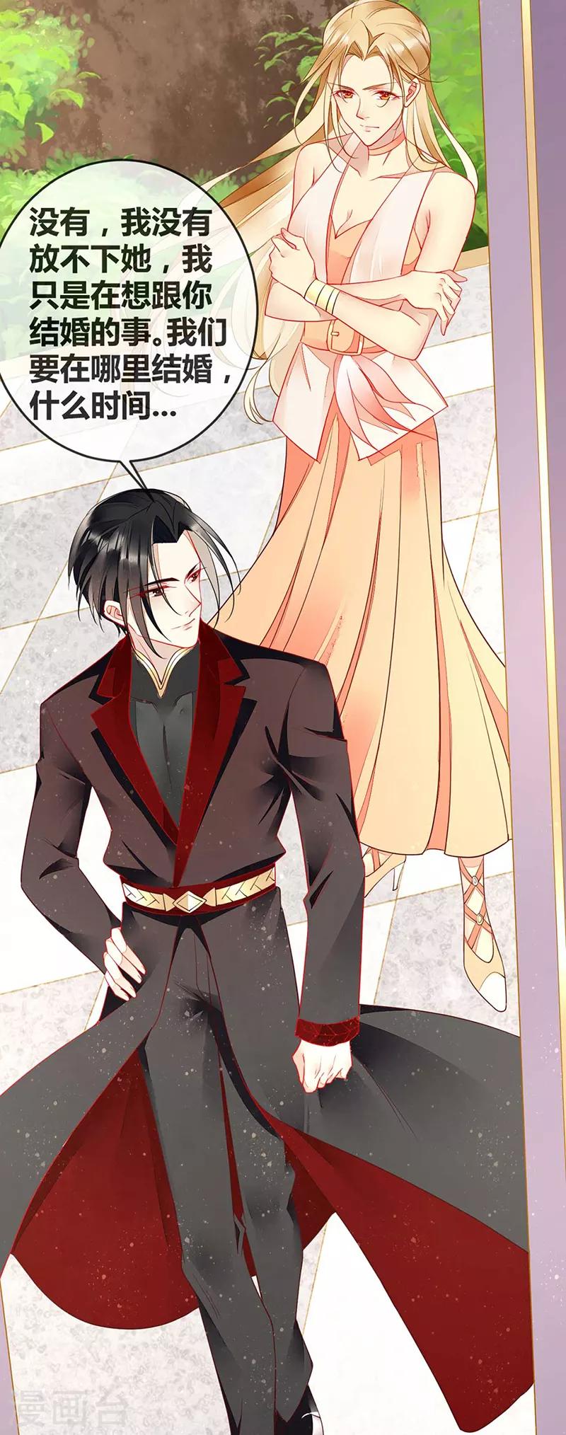 第63话 我会跟你结为夫妻-第65话