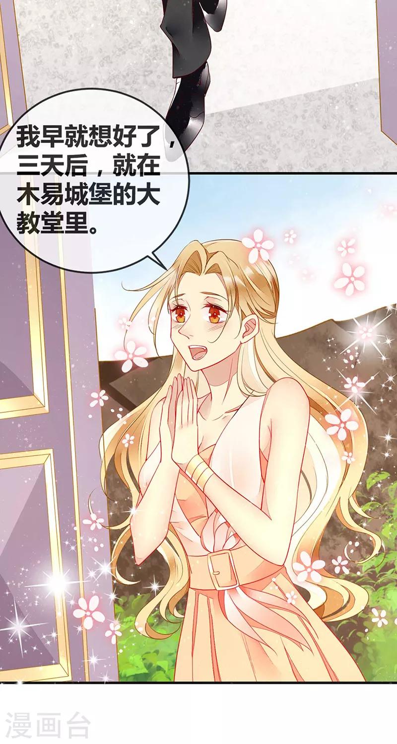 第63话 我会跟你结为夫妻-第65话