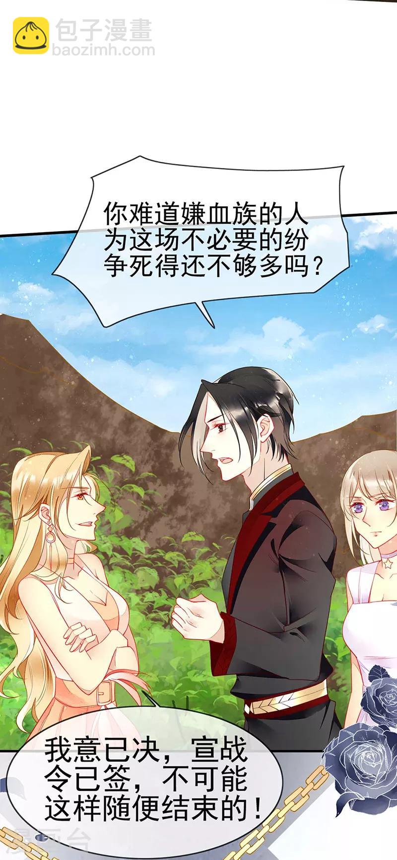 第63话 我会跟你结为夫妻-第65话