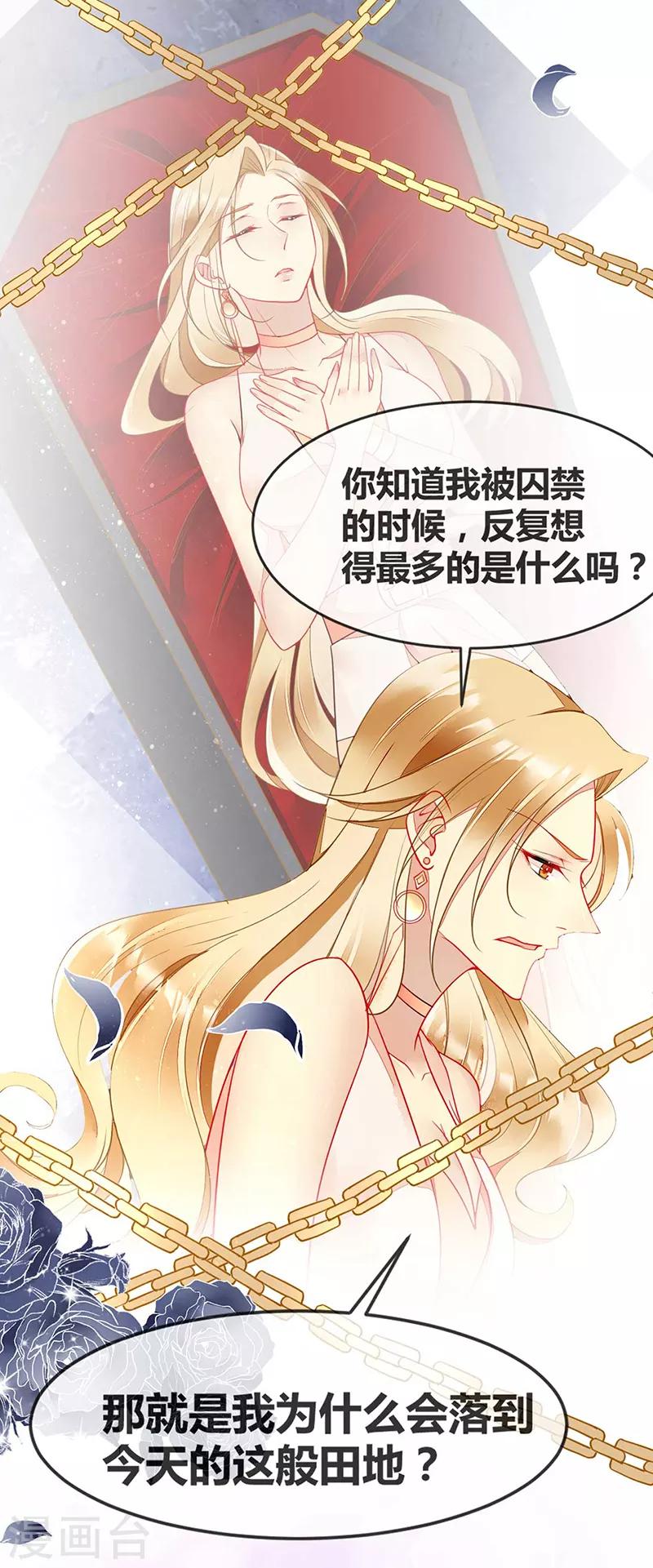 第63话 我会跟你结为夫妻-第65话