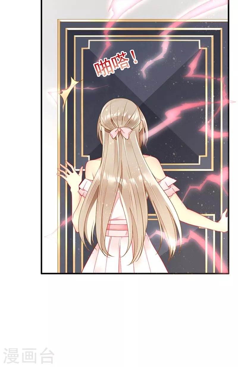 第65话 床上的密谋-第67话