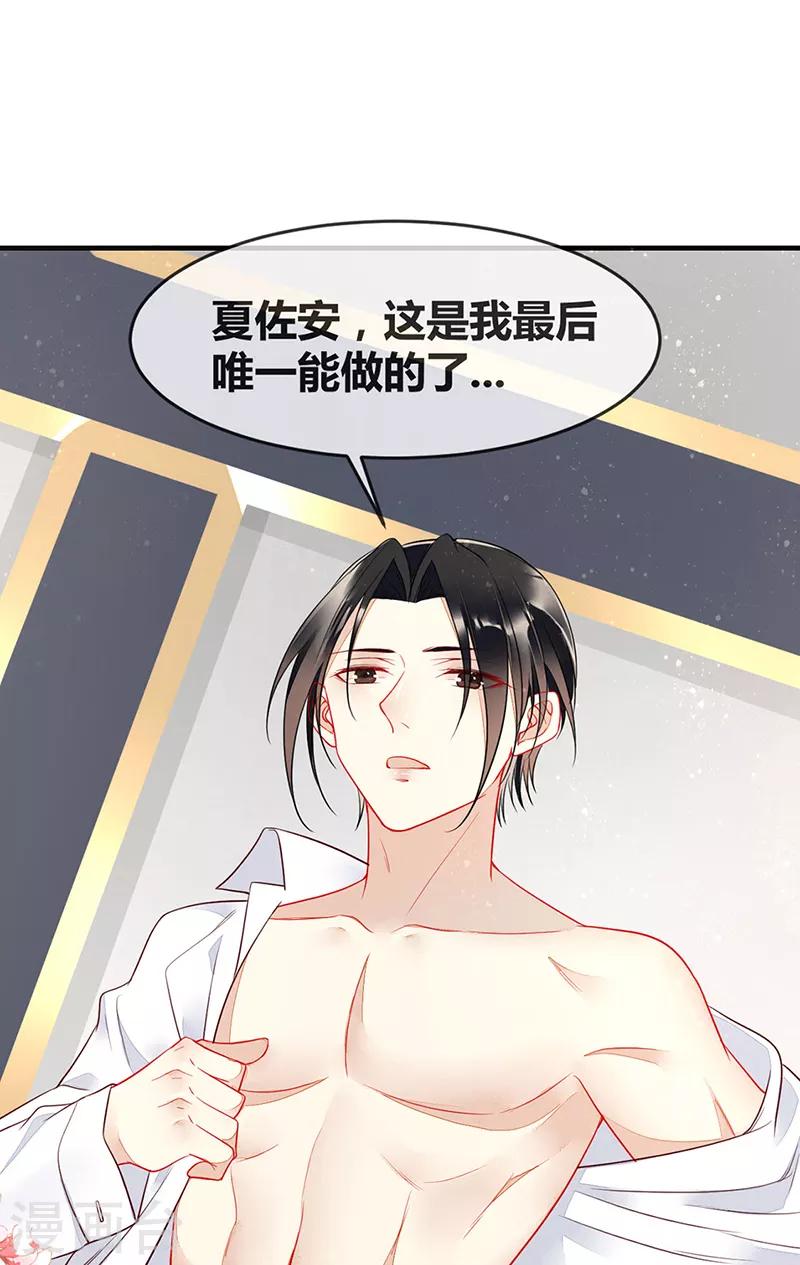 第65话 床上的密谋-第67话