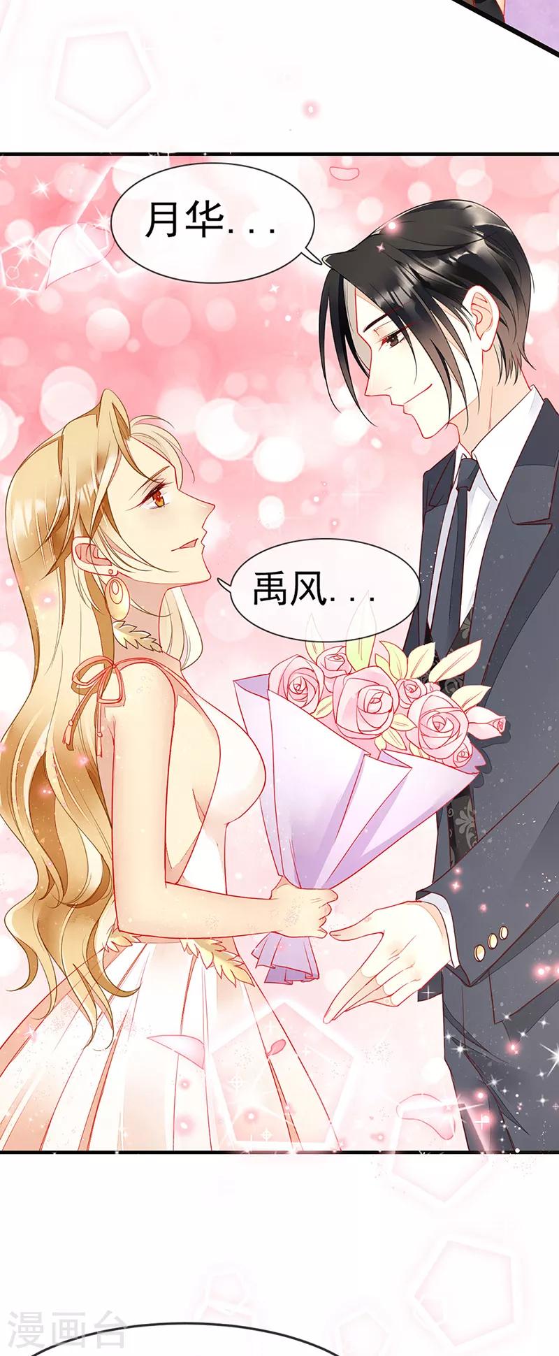 第65话 床上的密谋-第67话