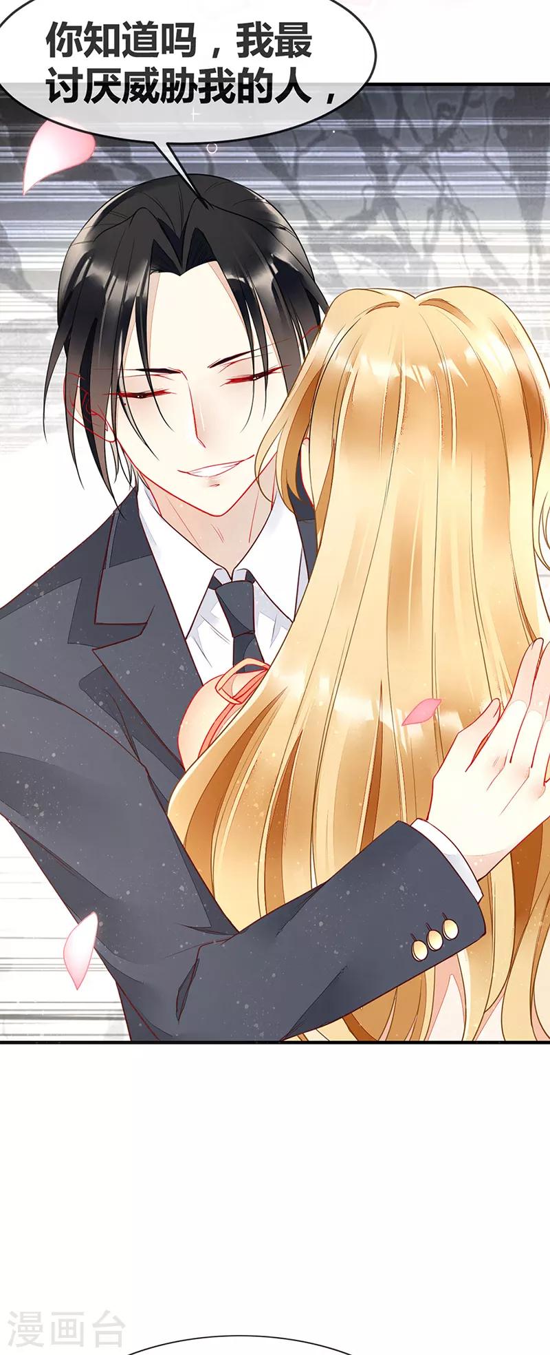 第65话 床上的密谋-第67话