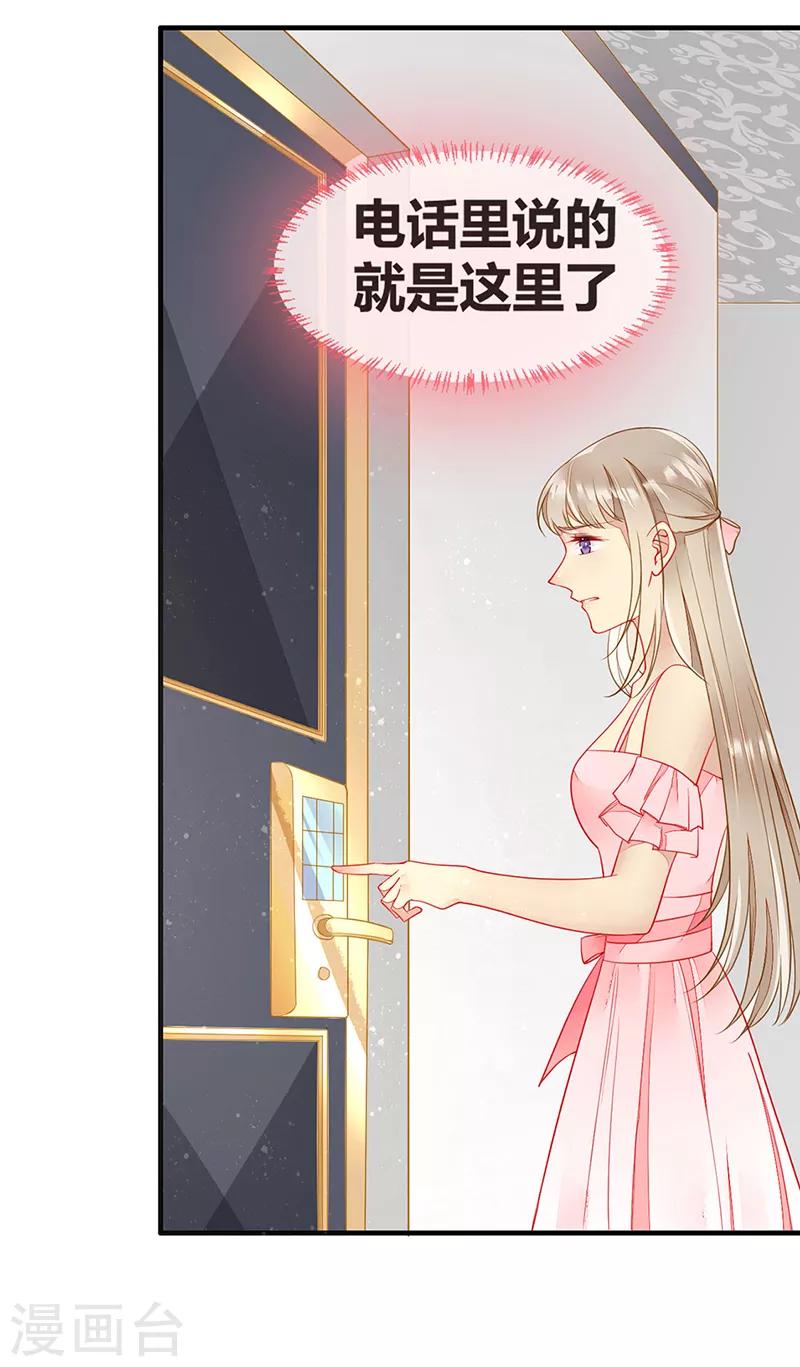 第65话 床上的密谋-第67话