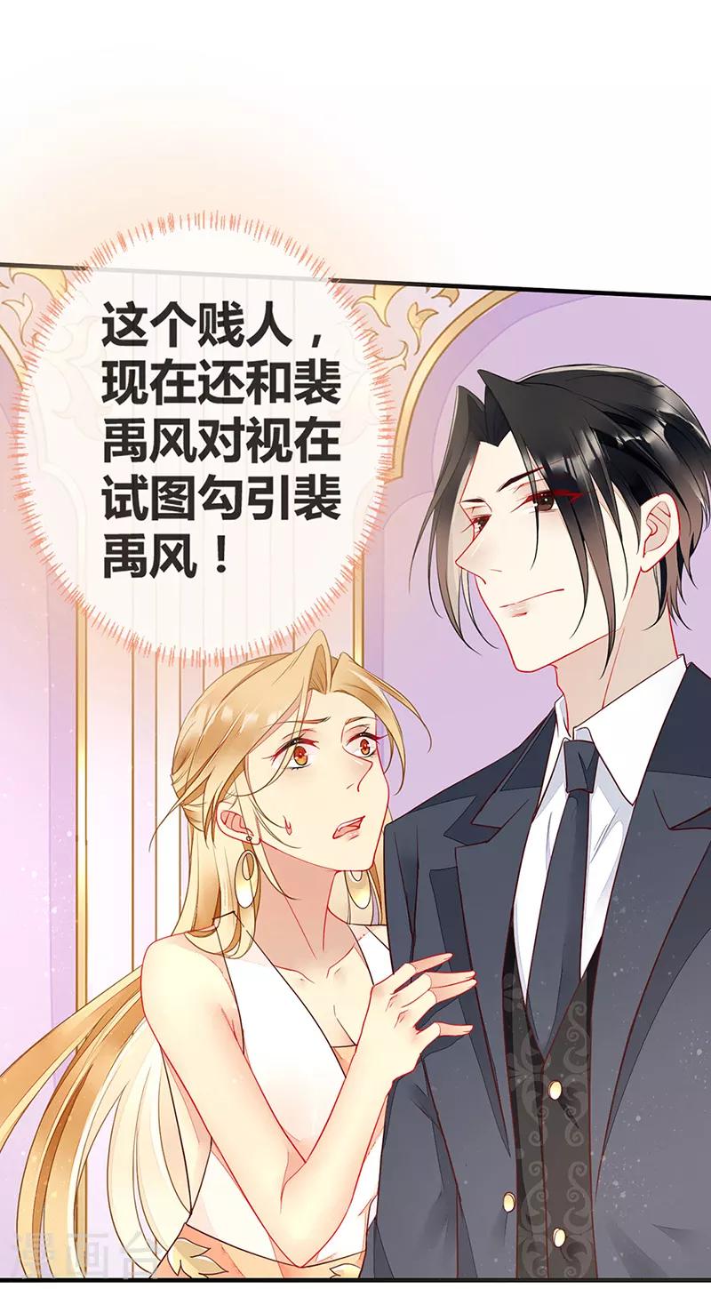 第67话 新娘不是你了-第69话