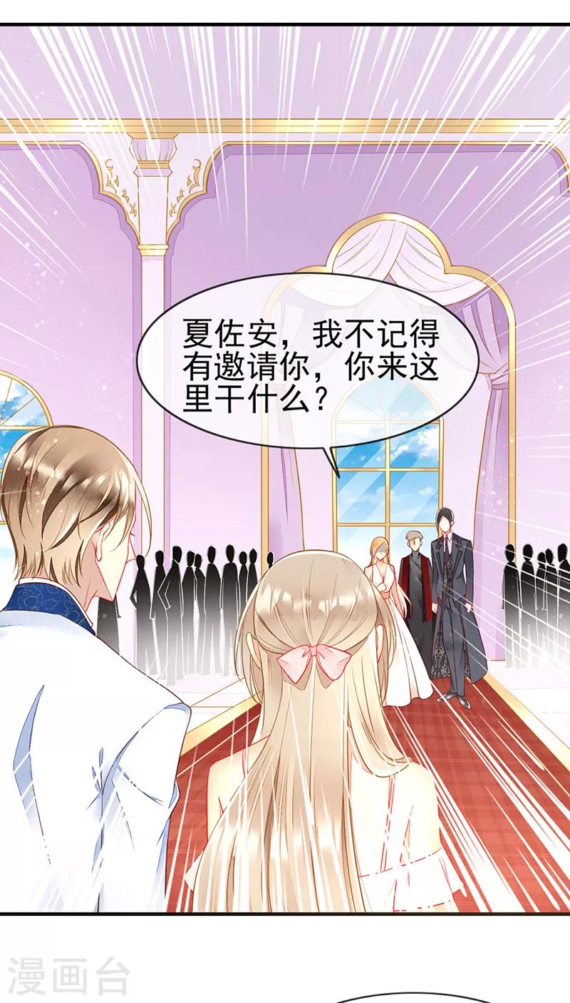 第67话 新娘不是你了-第69话