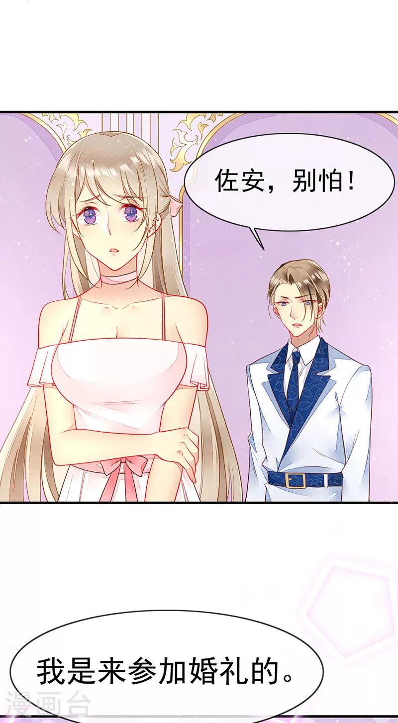 第67话 新娘不是你了-第69话