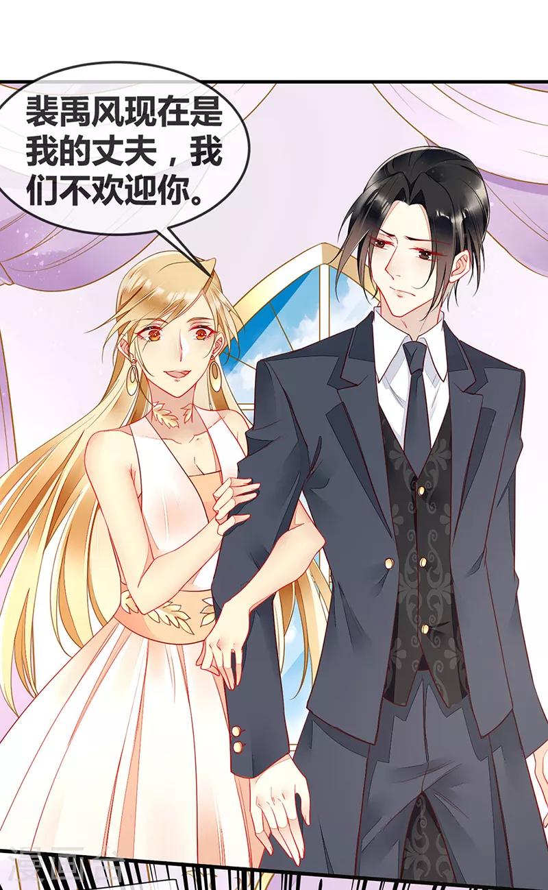 第67话 新娘不是你了-第69话