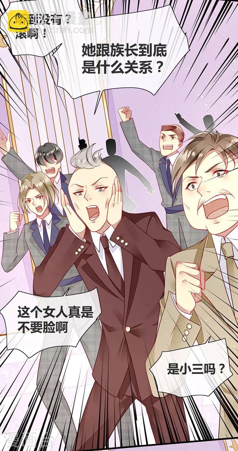 第67话 新娘不是你了-第69话