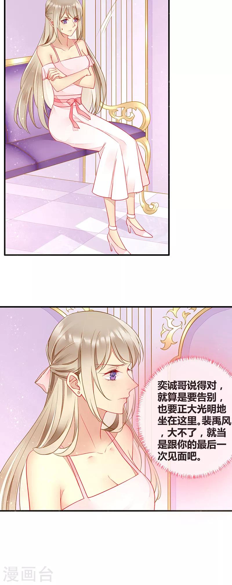 第67话 新娘不是你了-第69话