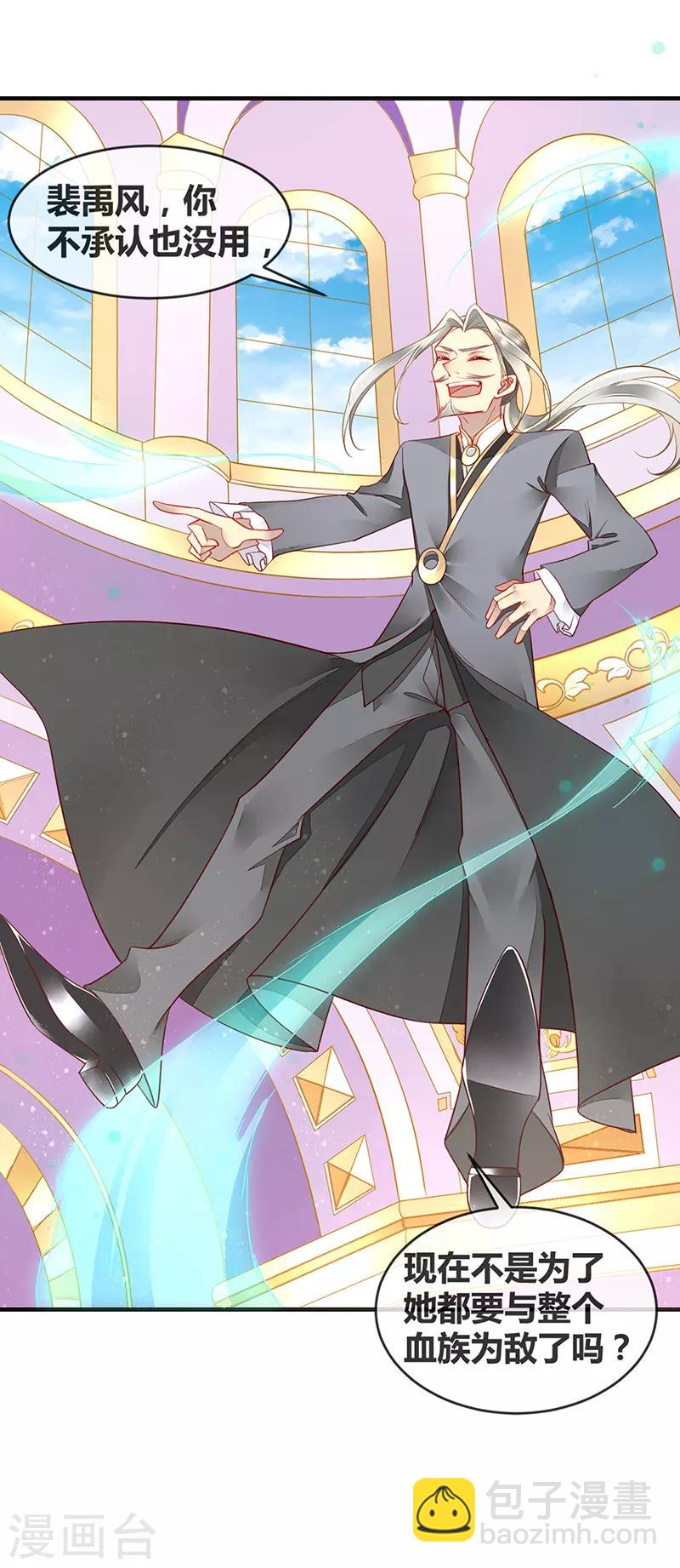 第69话 与全世界为敌-第71话