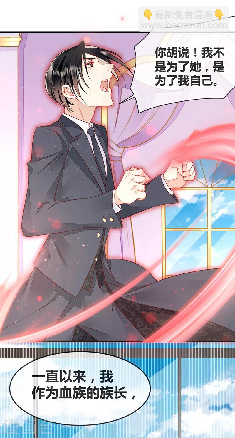 第69话 与全世界为敌-第71话