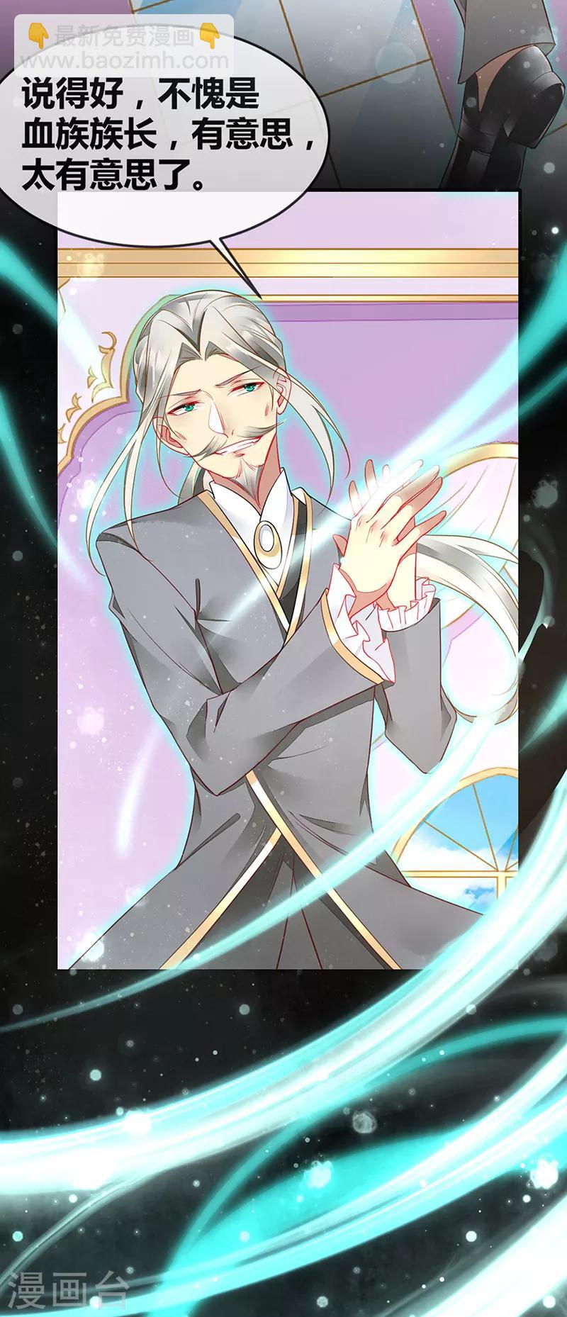 第69话 与全世界为敌-第71话