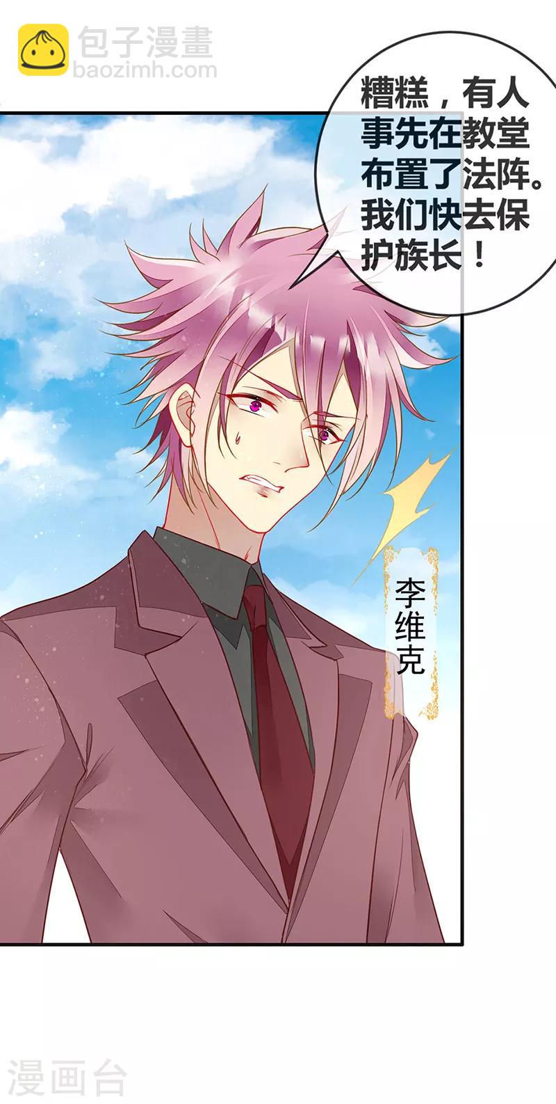 第69话 与全世界为敌-第71话