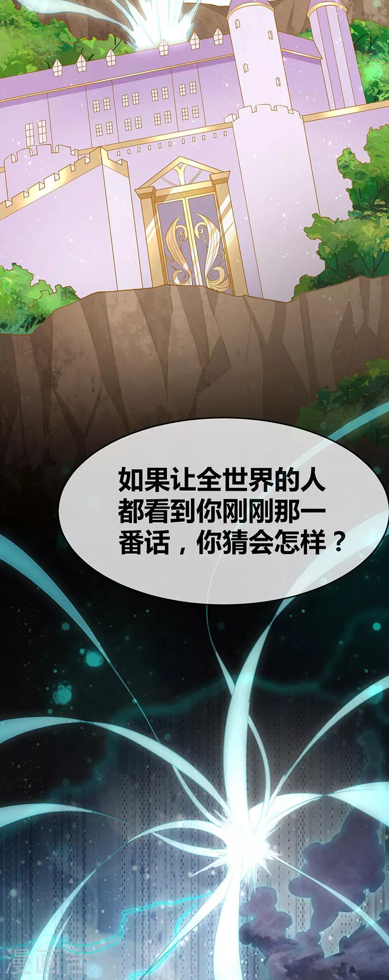 第69话 与全世界为敌-第71话