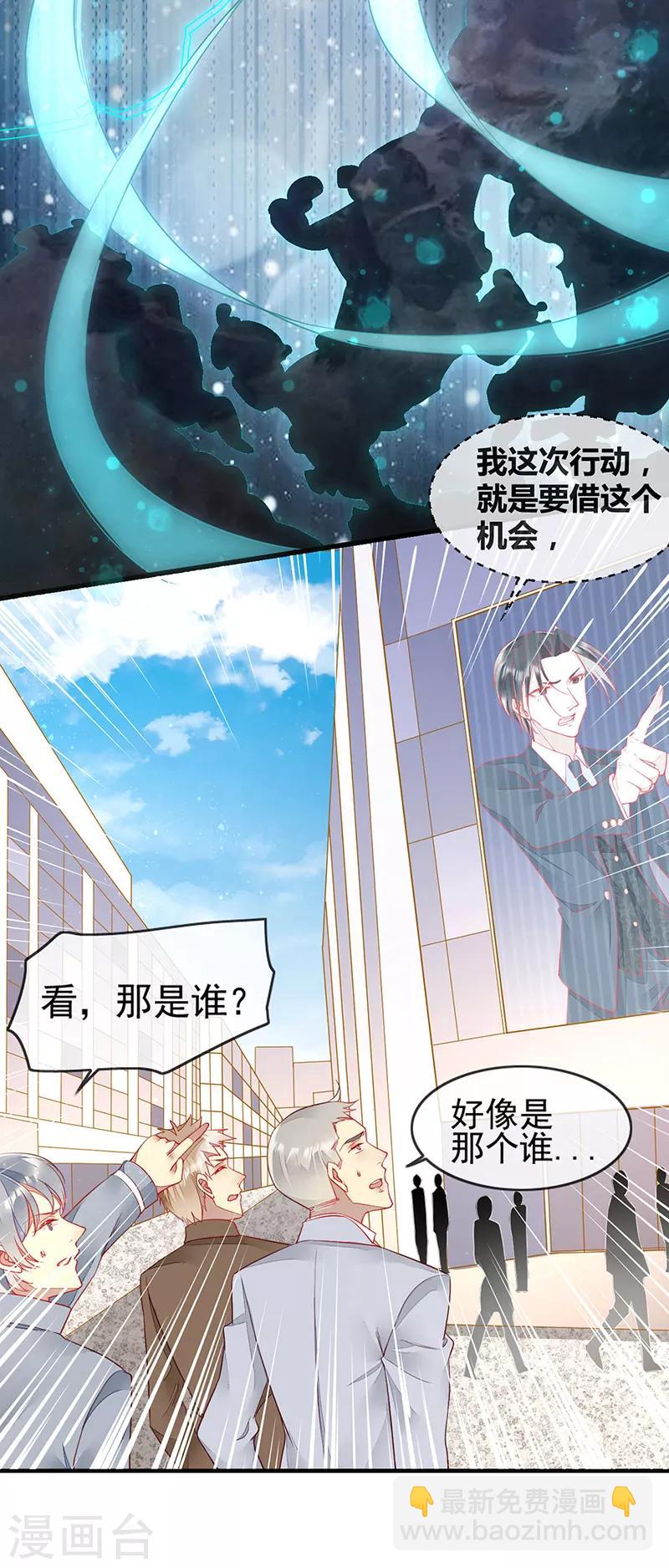 第69话 与全世界为敌-第71话