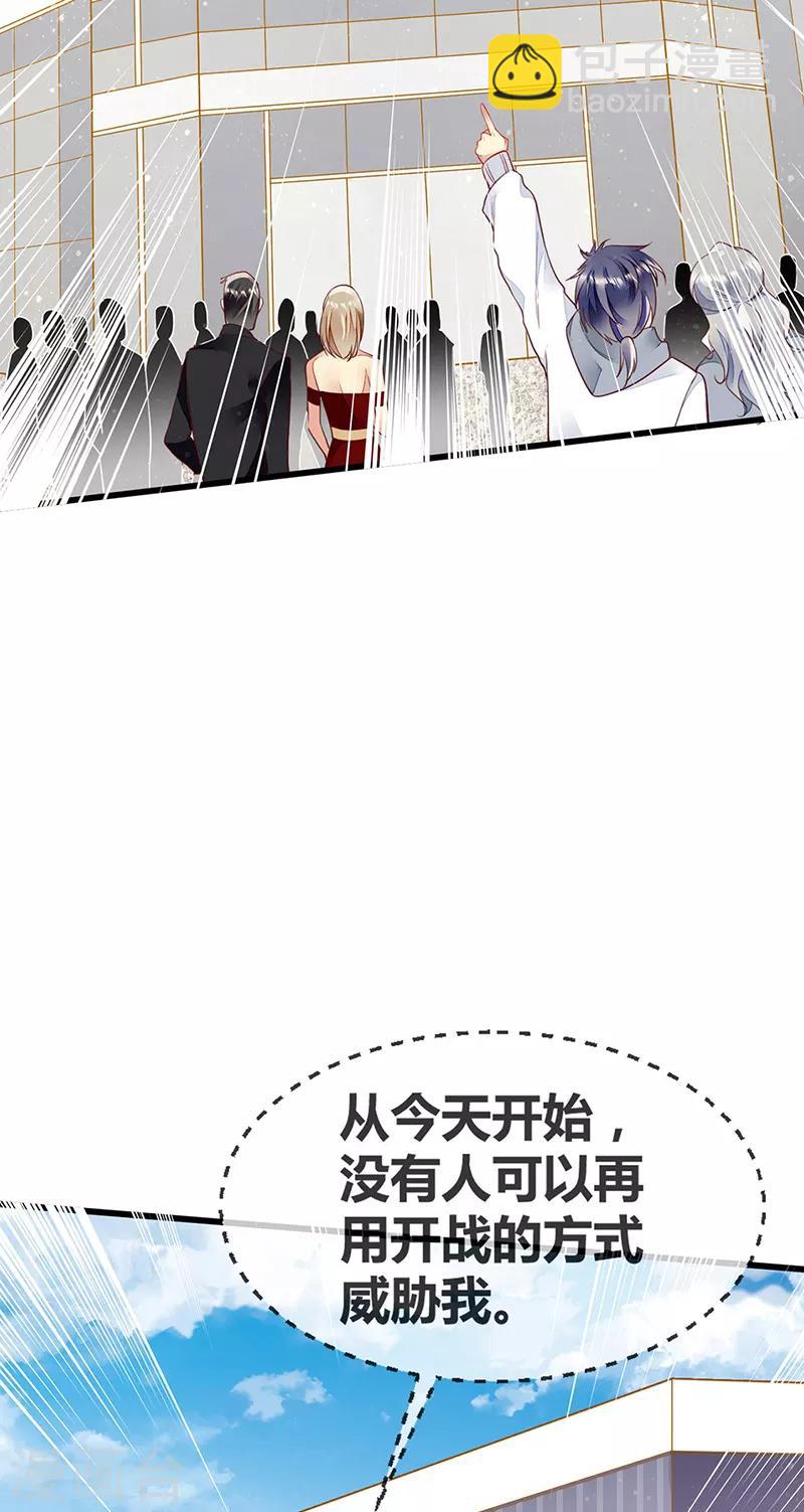 第69话 与全世界为敌-第71话