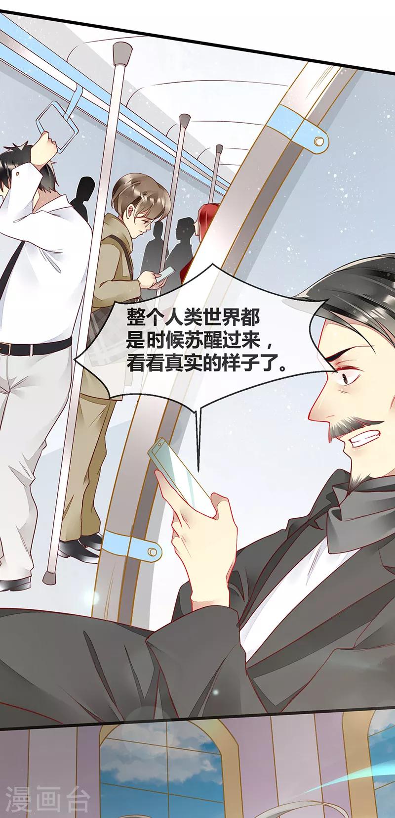 第69话 与全世界为敌-第71话