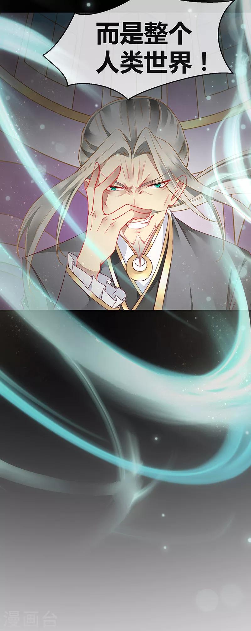 第69话 与全世界为敌-第71话