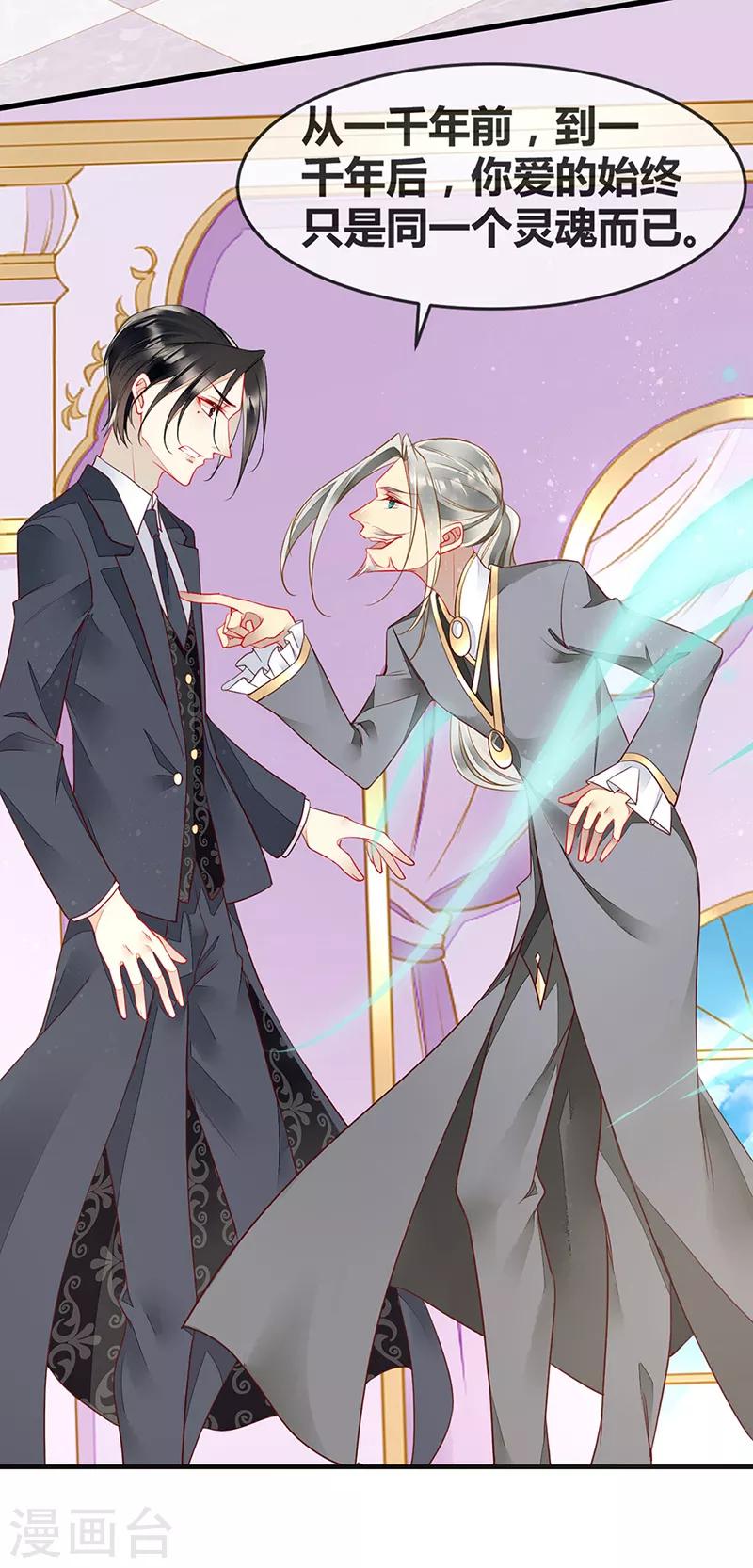 第69话 与全世界为敌-第71话