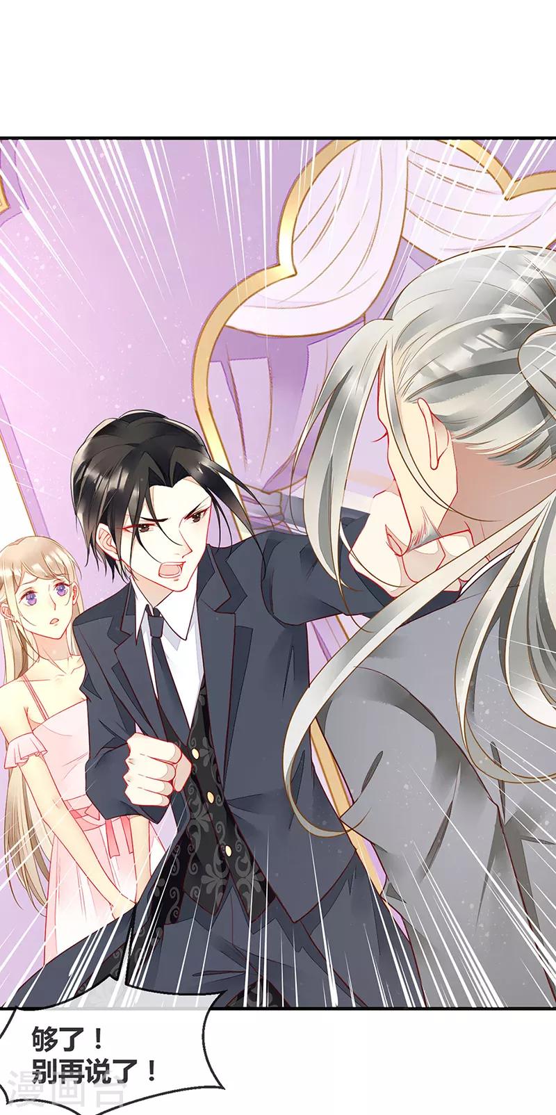 第69话 与全世界为敌-第71话