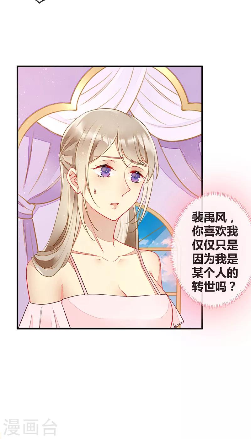 第69话 与全世界为敌-第71话