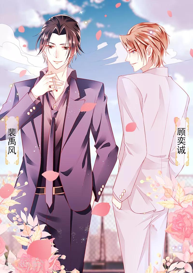 第71话 把他交给我吧-第73话