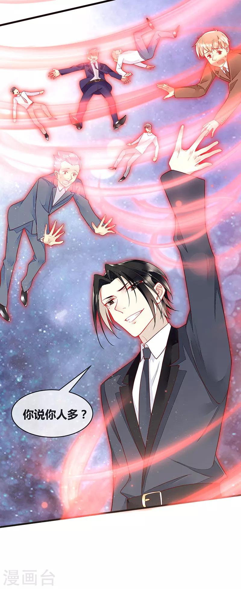 第71话 把他交给我吧-第73话