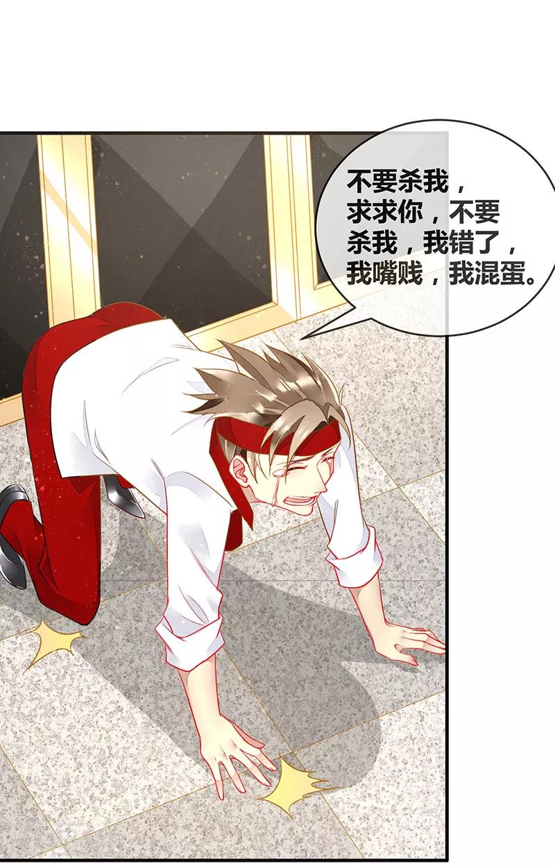 第71话 把他交给我吧-第73话