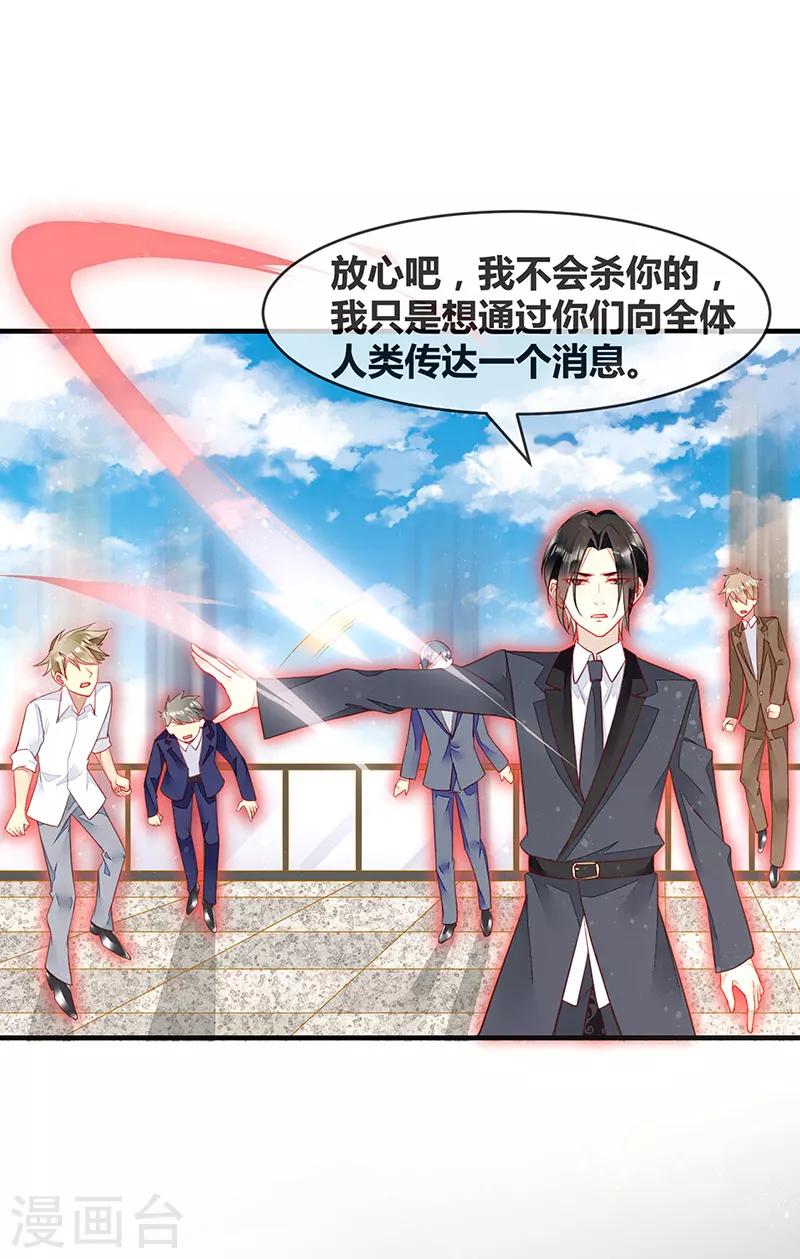 第71话 把他交给我吧-第73话