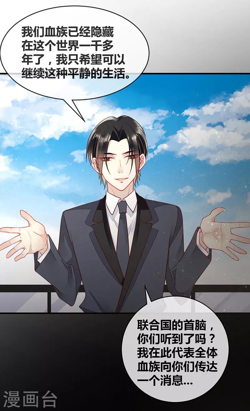 第71话 把他交给我吧-第73话