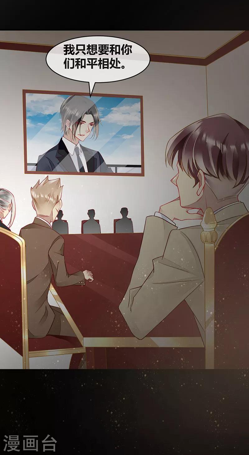 第71话 把他交给我吧-第73话