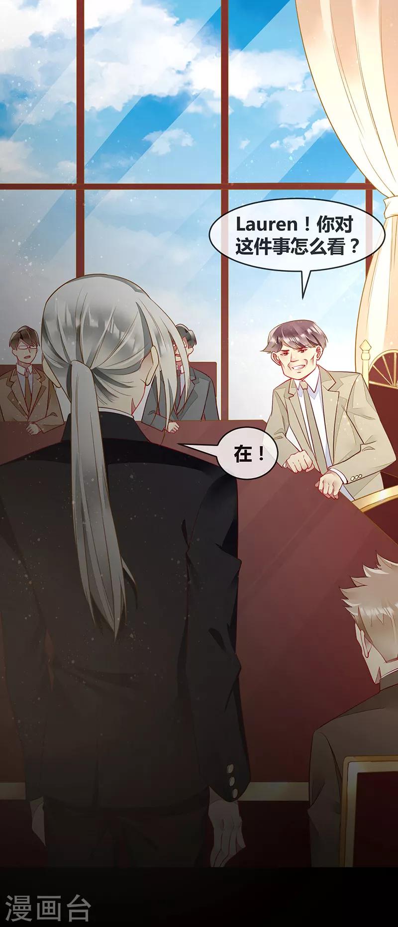 第71话 把他交给我吧-第73话